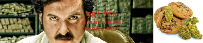 Еда ТГК конопля  Сысерть 