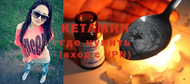 КЕТАМИН VHQ  Сысерть 