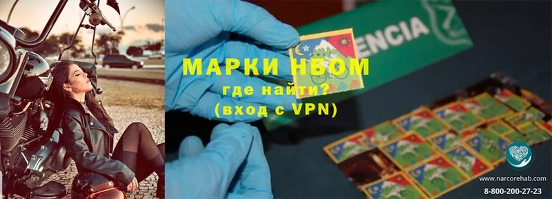 Марки NBOMe 1,8мг  цена   Сысерть 